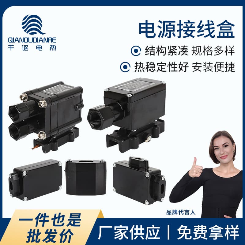 Power Junction Box Combination Outdoor Lighting Waterproof Junction Box Electric Heat Tracing Junction Box Plastic Shell Junction Box