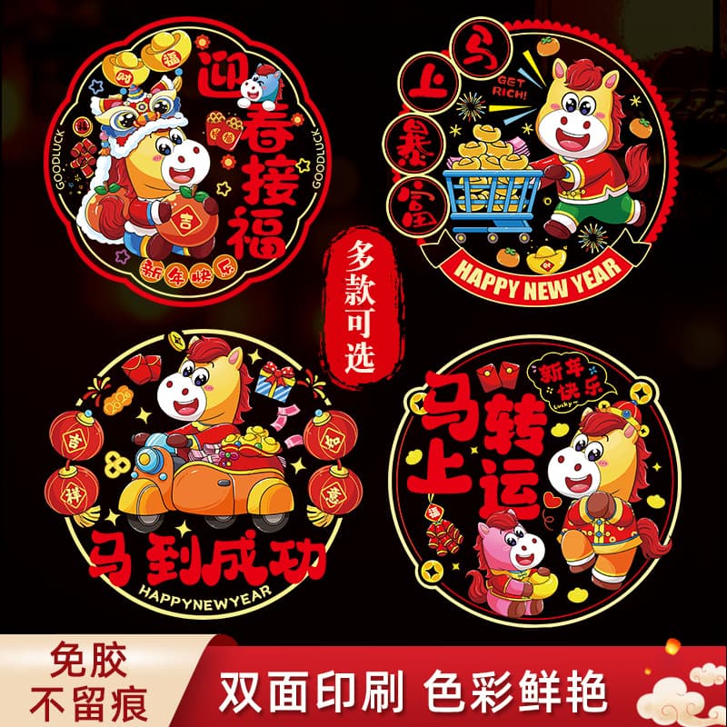 2026 Horse Year Window Static Cling New Year Fu Character Glass Stickers, Decor for Spring Festival Setup, Bulk Order for Festive Atmosphere
