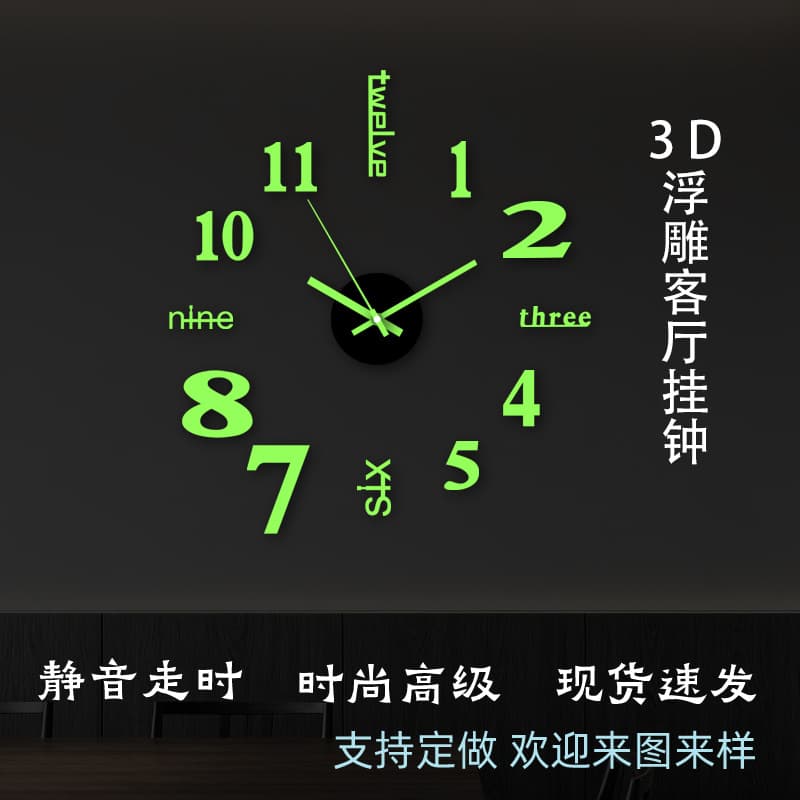 Wall clock for living room, home use, silent, luminous, digital clock, high-end DIY, modern minimalist European style creative clock