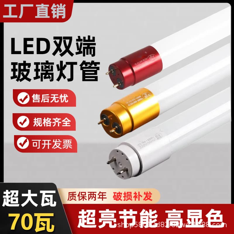 T8 LED Glass Tube, T8 Light Manager for Home Use, Ultra-Bright 1.2m Commercial/Industrial Double-Ended Energy-Saving Long Tube