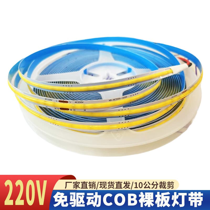 220V COB Bare Board Lamp with High Voltage Driver-Free COB Light Bar 8mm Home Decoration Ceiling Cabinet Aluminum Slot Self-Adhesive Linear