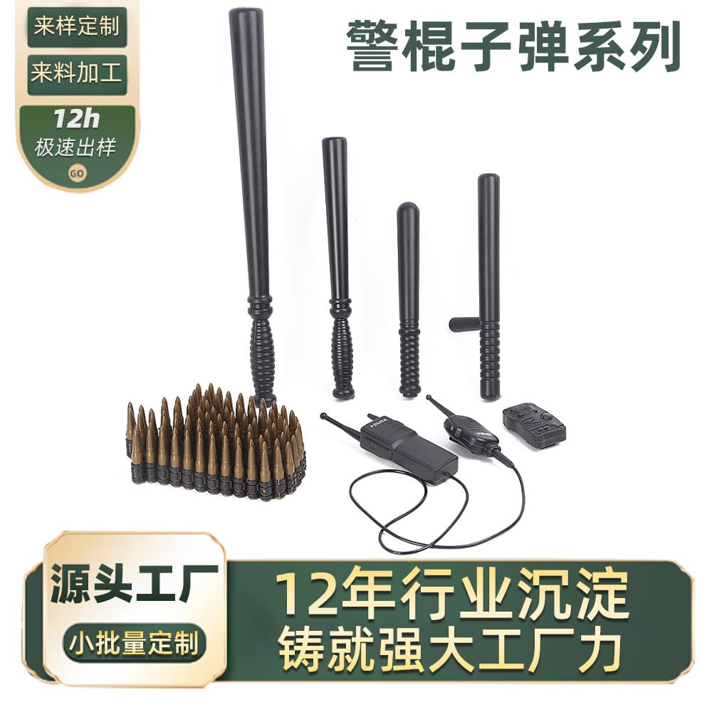Simulated police baton, walkie-talkie, bullet, plastic toy, Halloween costume party cosplay police performance props