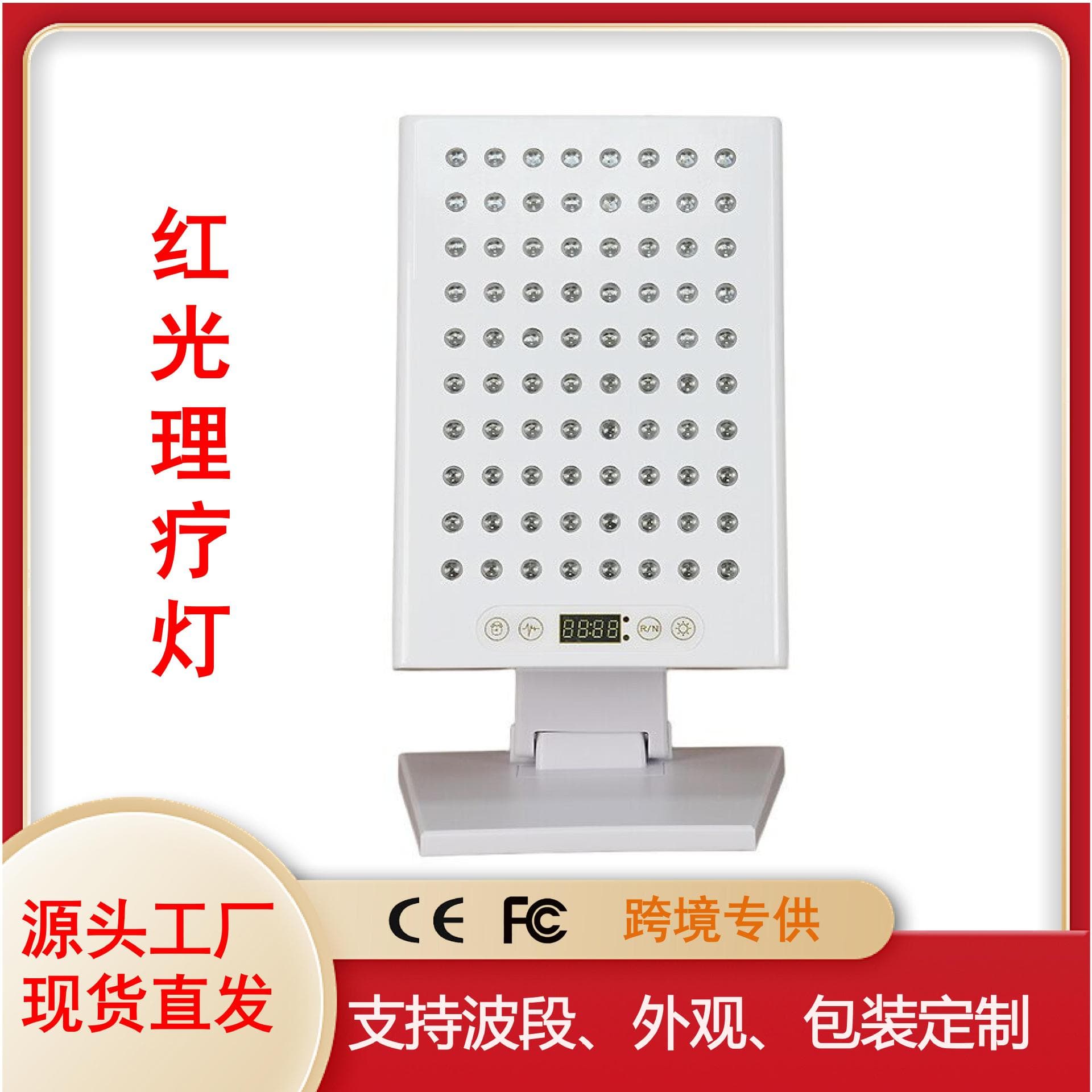 2022 New Portable Desktop LED Therapy Lamp Home Use Infrared Large Row Lamp Beauty Device