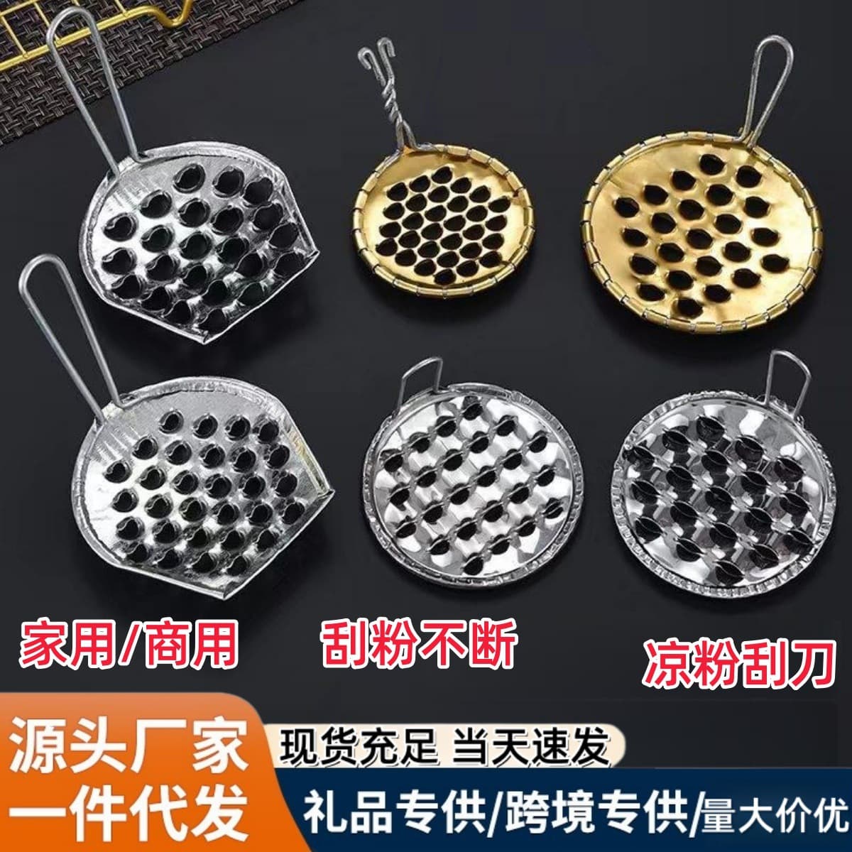 Spot Wholesale Jelly Scraper Grater Jelly Scraper Scraper Grater Copper Iron Household Jelly Scraper