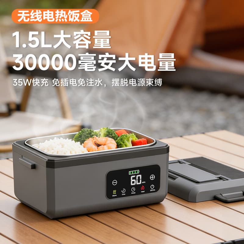 Cross-Border New Model Rechargeable Lunch Box, Wireless Heating, Water-Free, Insulated Lunch Box, Portable Large-Capacity Electric Heating Lunch Box