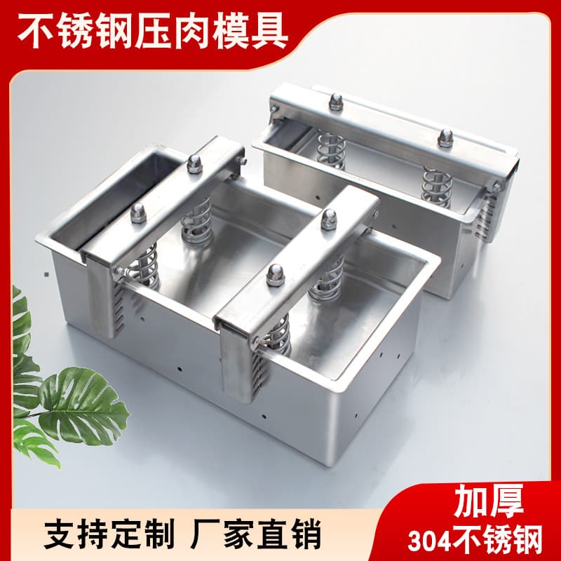 304 stainless steel meat pressing mold forming box cooked meat shaping tool braised pork head meat pressed meat beef and mutton