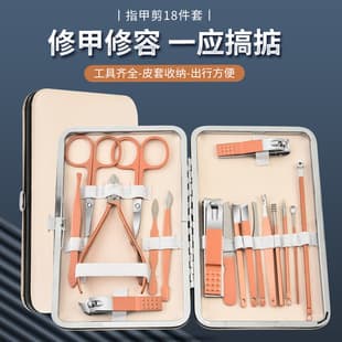 Rose Gold 18-Piece Nail Clipper Set, Stainless Steel Household Nail Clippers, Cross-Border Beauty Nail Scissors Set
