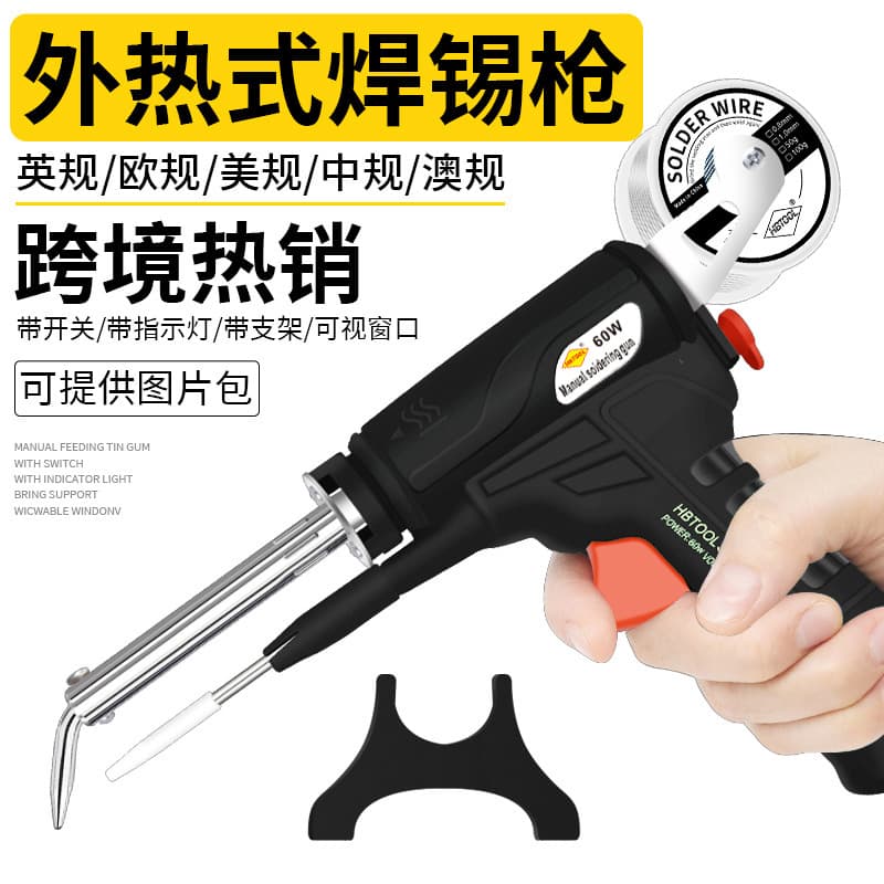 New 599A Handheld Soldering Gun Set with Light and Switch Automatic Soldering Gun Household Electric Soldering Iron Soldering Tool