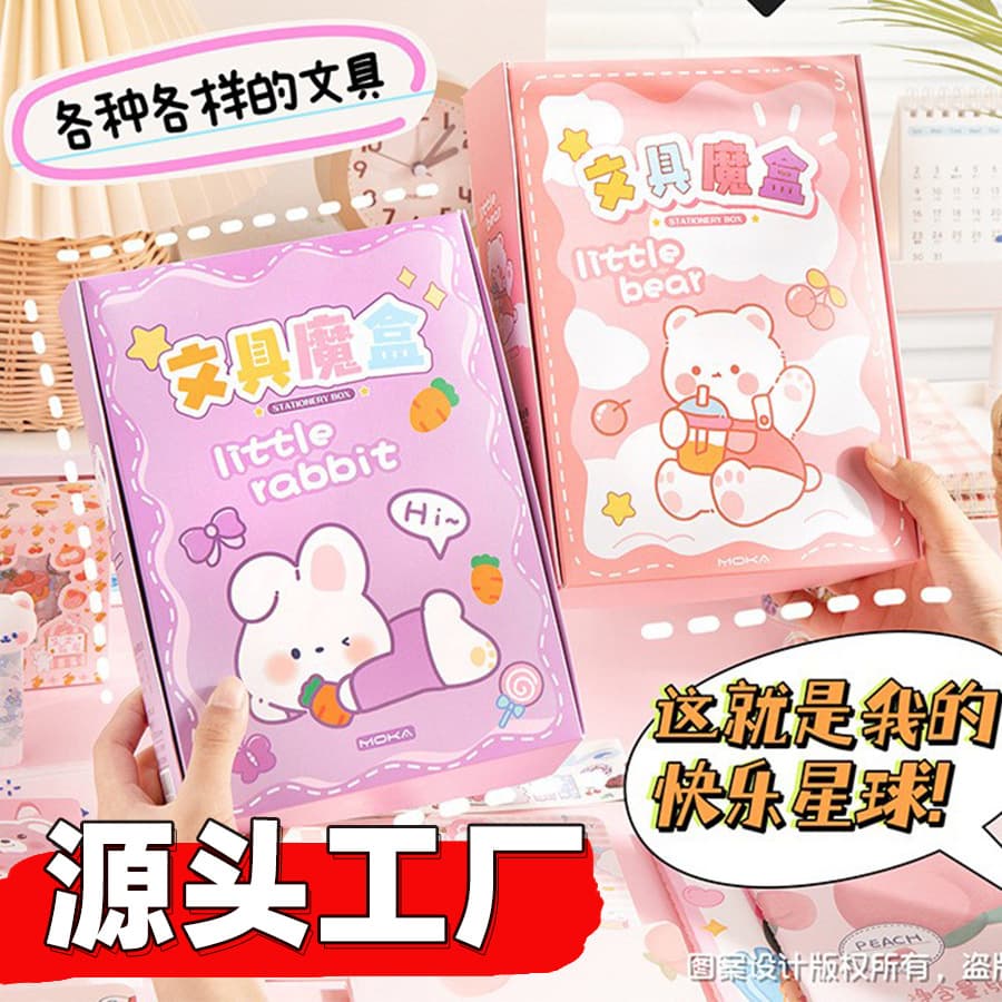 Creative Surprise Stationery Blind Box Kids Birthday Party Favors Elementary School Student Prizes Cartoon Stationery Set End-of-Term Gift