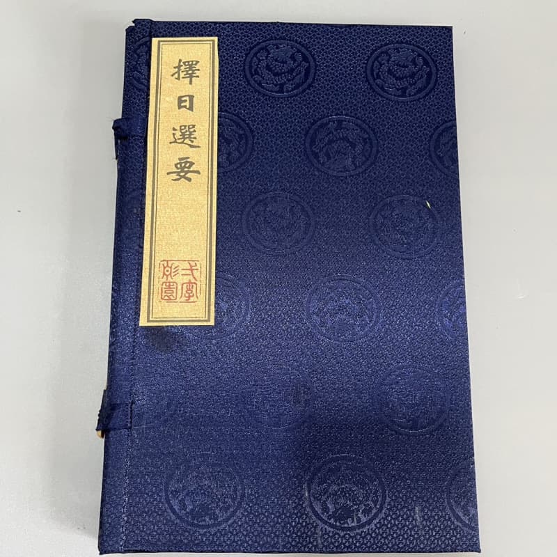 Antique-style thread-bound books, selected dates, multiple sets of books, Classic of Mountains and Seas, Xuan paper, ancient books, high-quality imitation handwritten sets