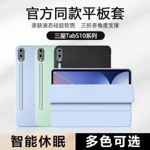 Compatible with Samsung S10 Lite Tablet Case Samsung Galaxy Tab A11 Silicone Case 11 Inch