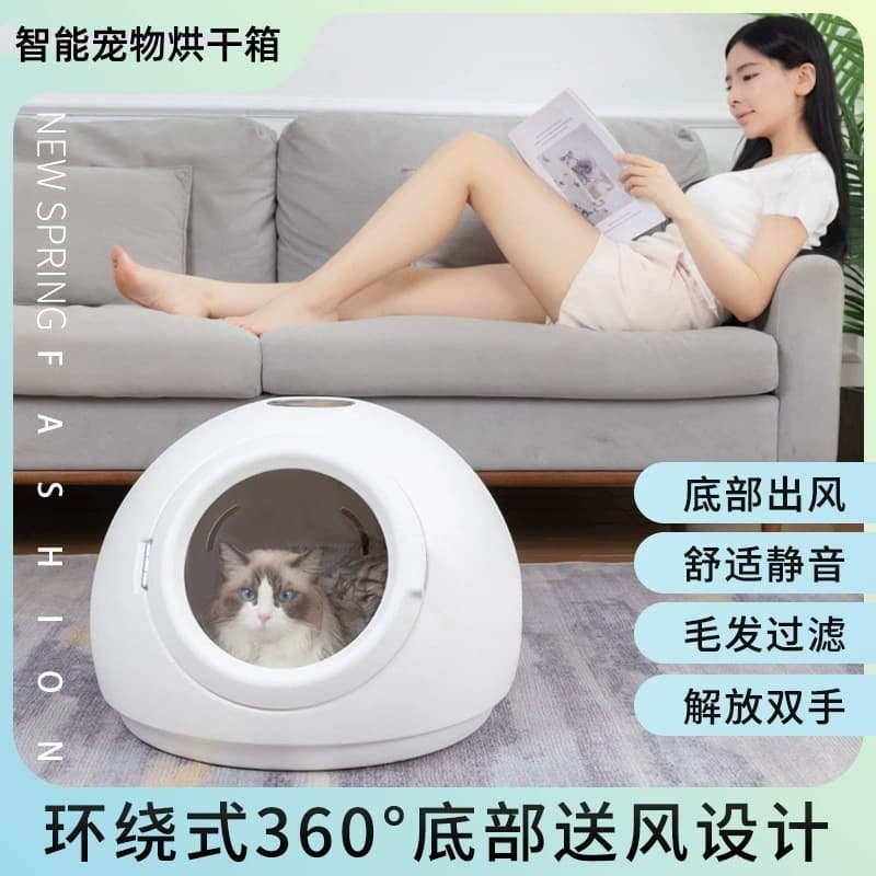 Pet drying box, automatic cat dryer, hair dryer, small household appliance for bathing, grooming, and quick drying.