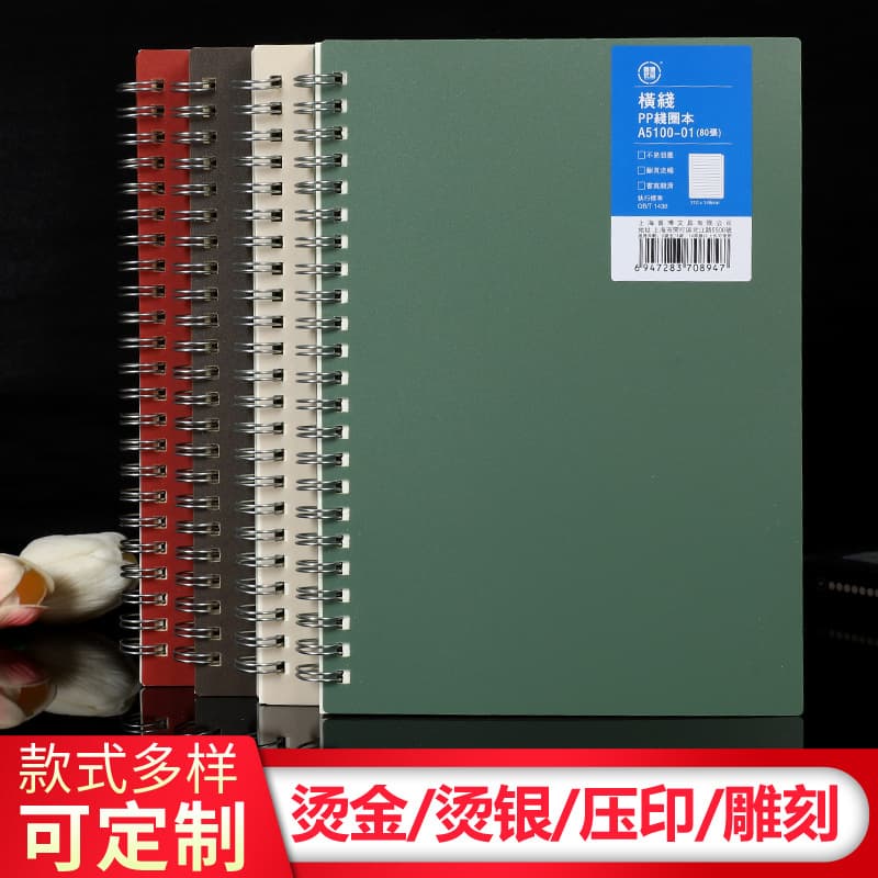Coil loose-leaf removable business notebook hand ledger removable wholesale portable