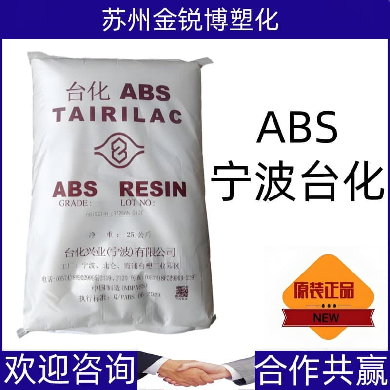 ABS AG15A1 Ningbo Taihua, High Gloss, Electrical Accessories, Toys, Clock Housings, Injection Molding