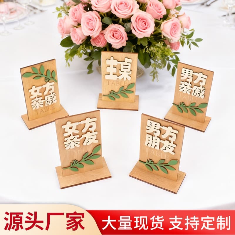 Cross-border hot-selling sage green wooden wedding tabletop signage wedding guests and relatives seating arrangement ornaments