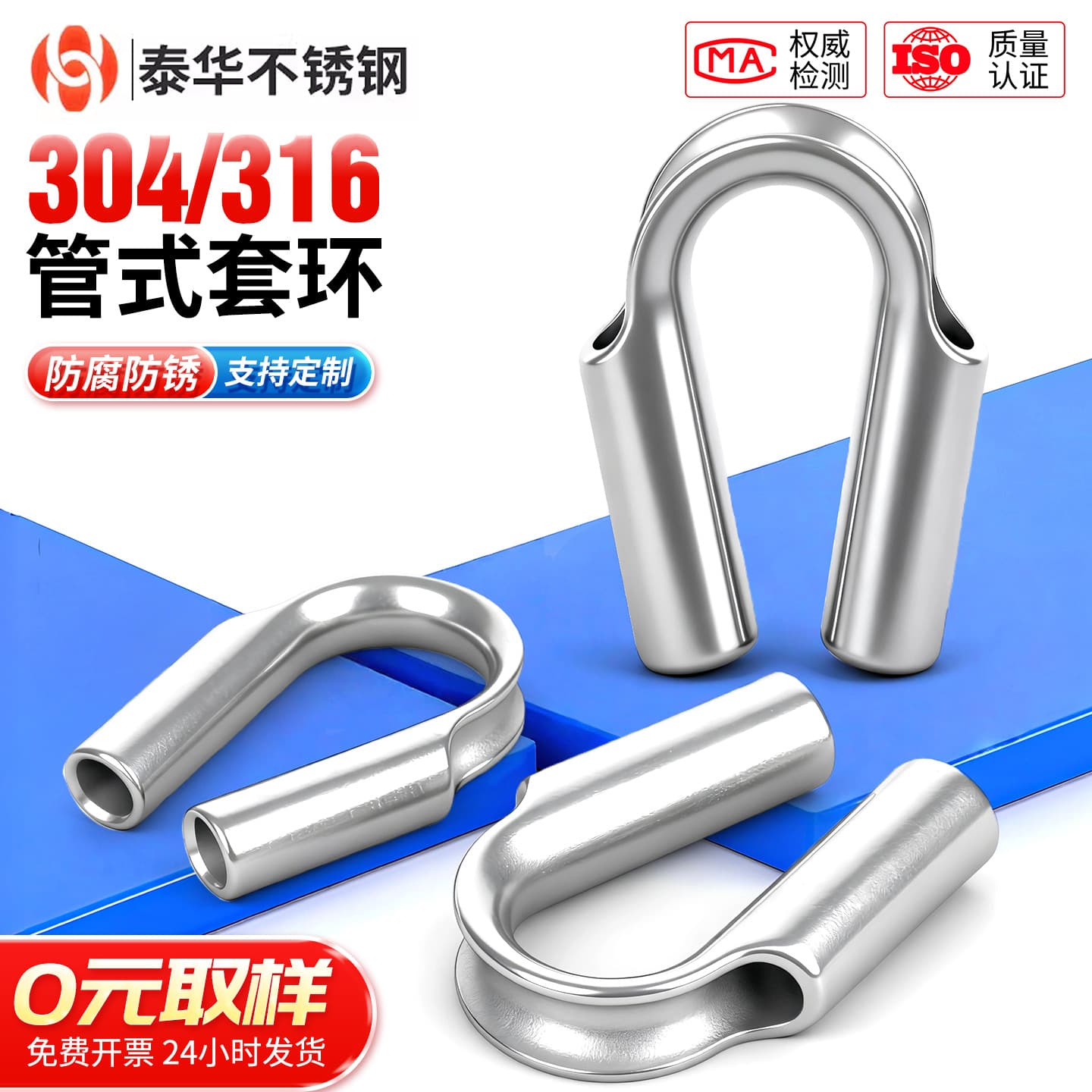 304 stainless steel tubular thimble heart-shaped ring heavy-duty wire rope cable protection loop triangular protective sleeve opening