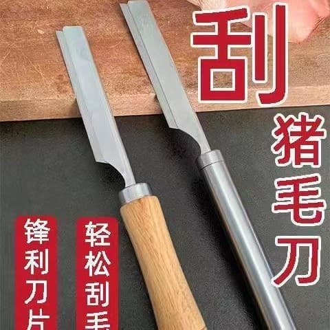Stainless steel pig hair scraper, pig hair removal tool, special razor handle for removing pig hair.