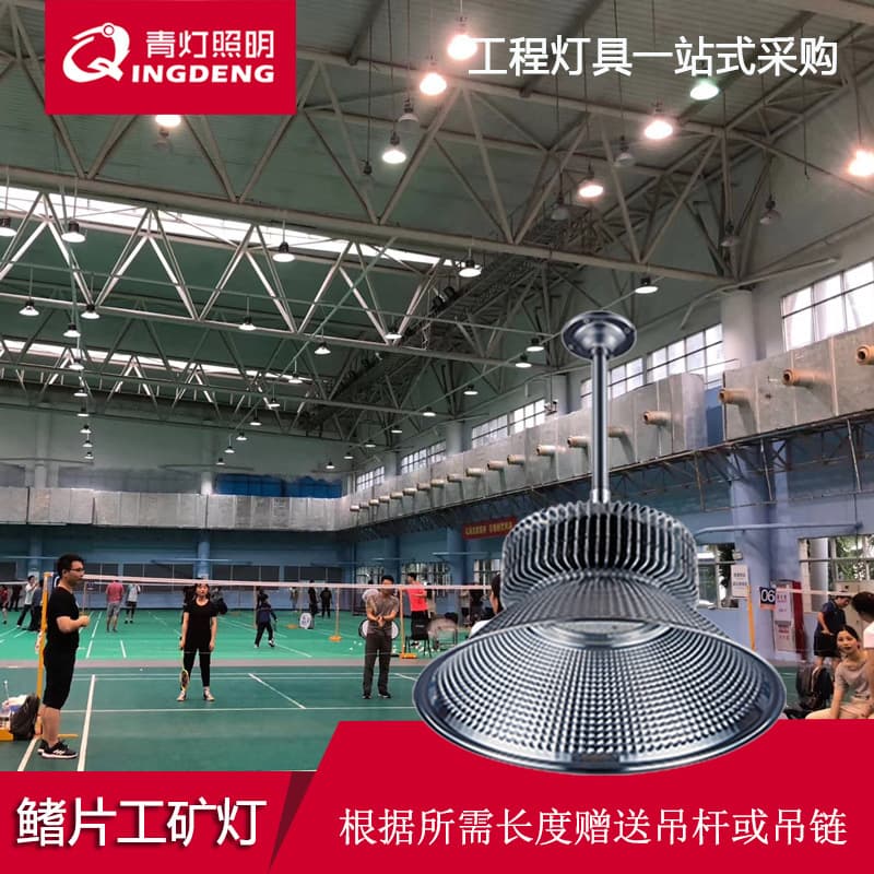 LED Industrial Light Fin Industrial Pendant Chain Light, Skylight Factory Workshop Warehouse Lighting Pendant 100W/150W/200W