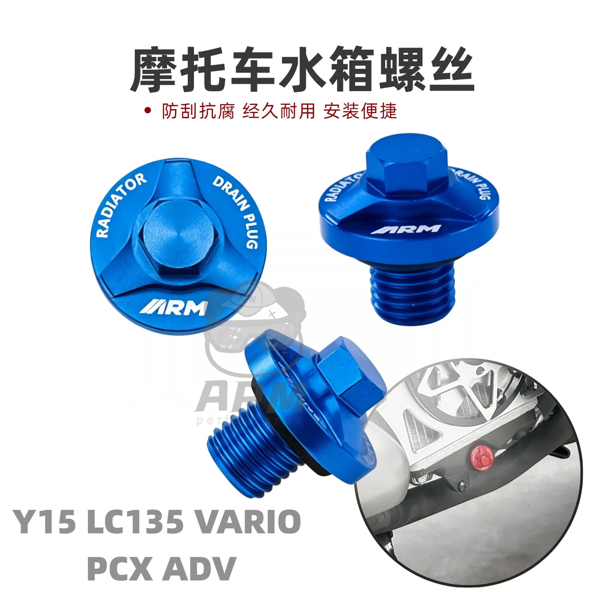 Universal motorcycle screws Y15 LC135 VARIO PCX ADV modified water tank mesh screw accessories