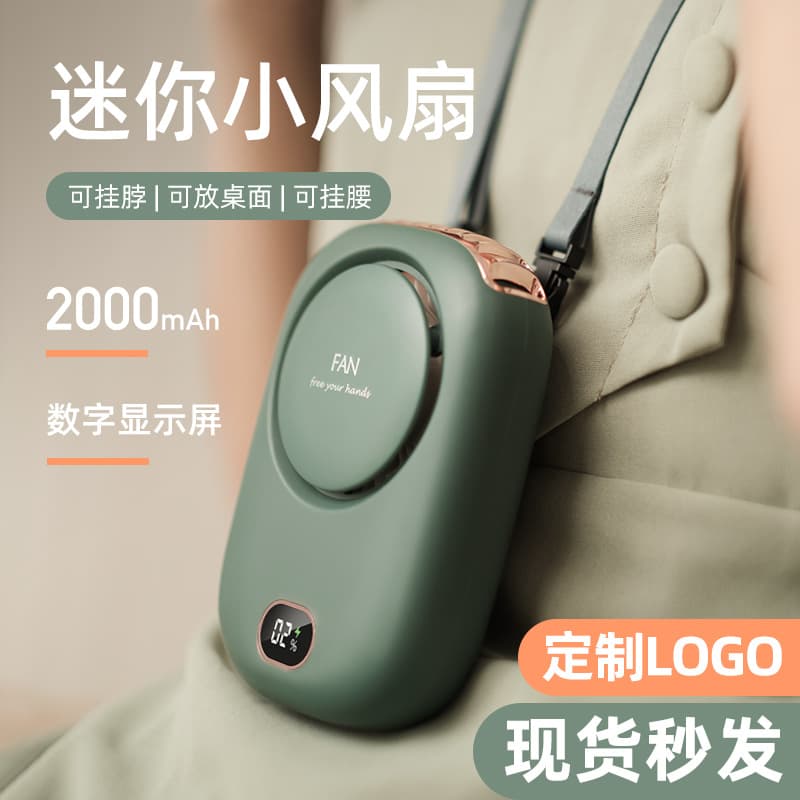 New neck fan, bladeless, waist-mounted, USB, high-power, power display, cross-border e-commerce.