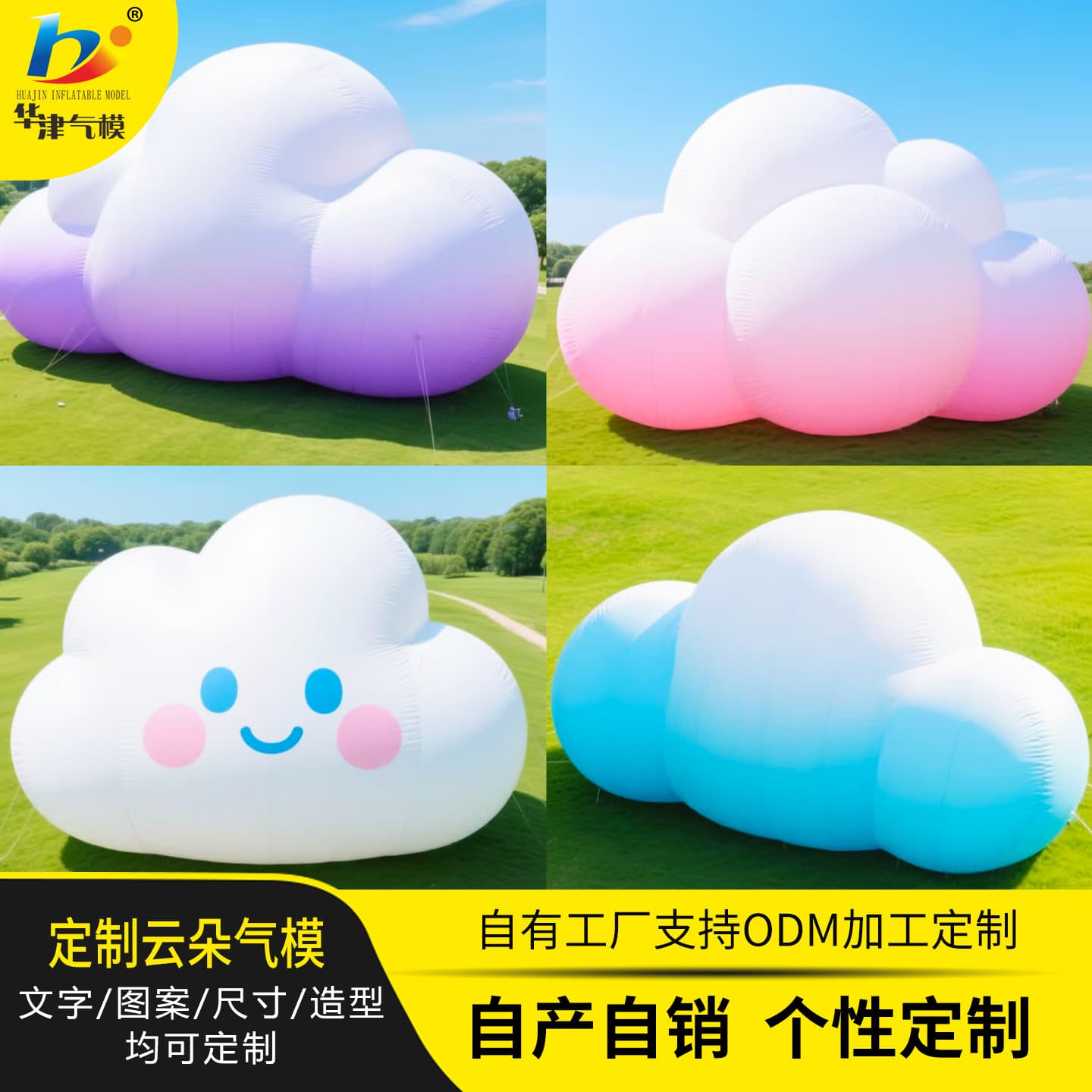 Custom Inflatable Cloud Air Model Floating Sealed White Cloud Shaped Glowing Internet-Famous Creative Commercial Decoration Setup
