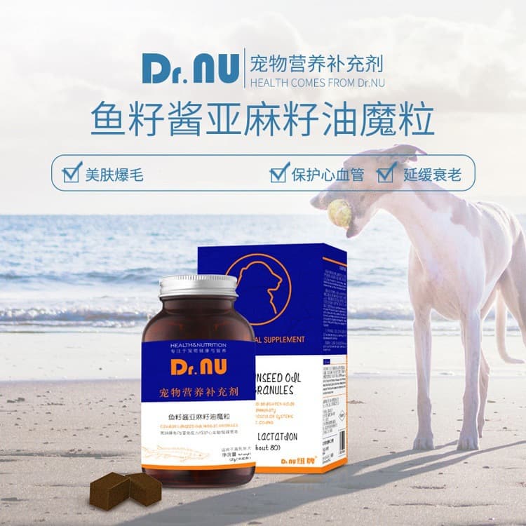 New Brand Caviar Flaxseed Oil Magic Pellets for Coat Shine, Tear Stain Reduction, Dog Vitamin Supplement 120g