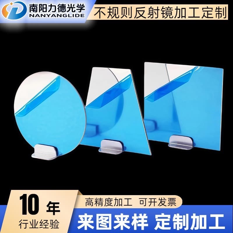 Front-coated reflective mirror, optical mirror, plane mirror, projector mirror, custom reflector