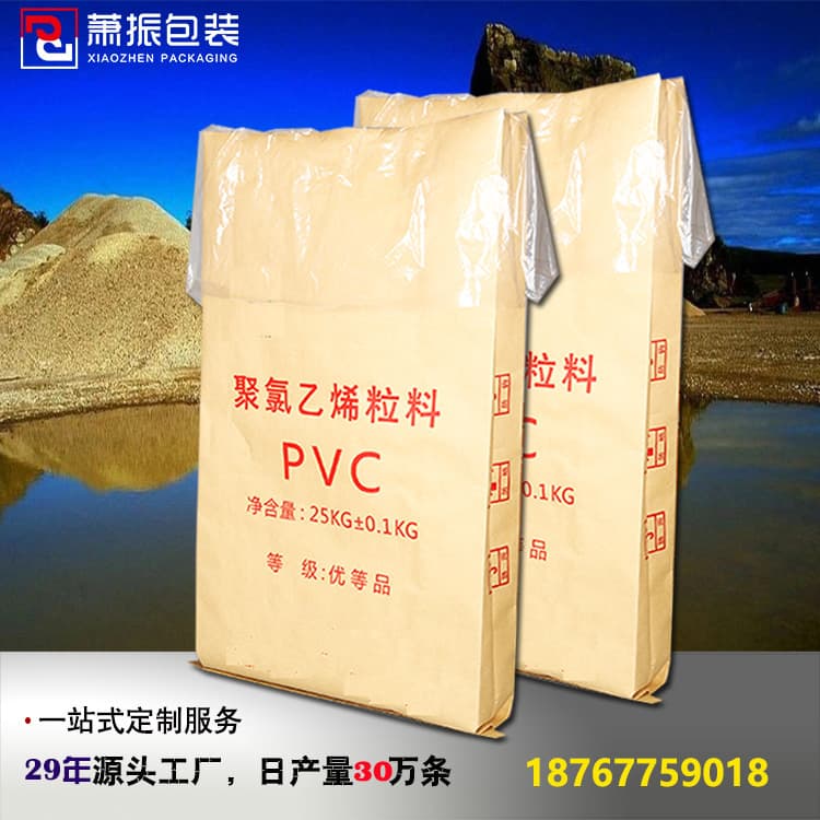 Chemical center seam paper-plastic composite bags for PVC polyvinyl chloride, 25kg kraft paper woven bags.