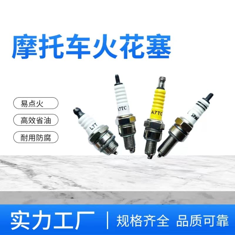 Motorcycle gasoline saw spark plug lawnmower hedge trimmer sprayer ground drill spark plug wholesale garden machinery parts