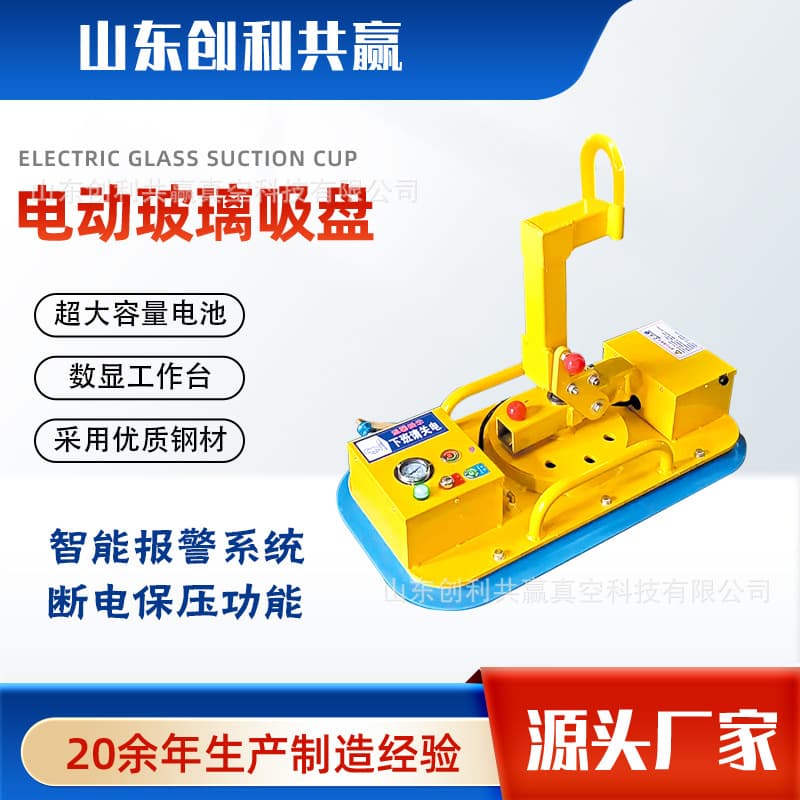 Electric Glass Suction Cup Lifting and Handling Tool Rotating Single Lifting Device Curtain Wall Intelligent Lifting Electric Glass Suction Cup