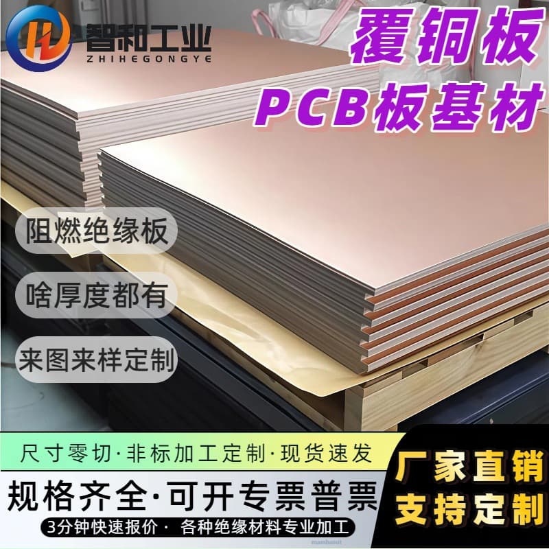 Wholesale processing copper-clad laminate PCB board universal experimental board semiconductor cooling sheet copper-clad laminate DBC copper-clad laminate