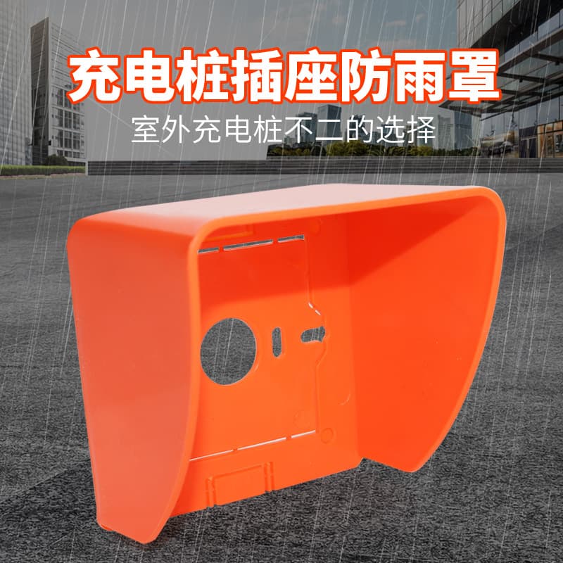 Waterproof Box for Outdoor Electric Bicycle Charging Pile Special Socket, 86-Type Surface or Recessed Mount, 2-Hole/5-Hole Universal Rain Cover