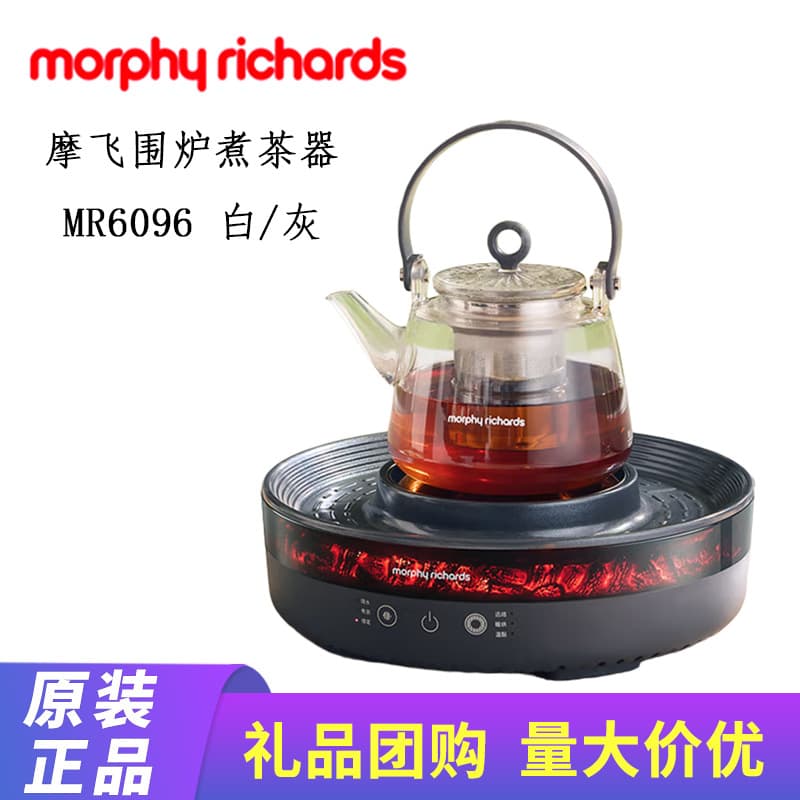 Morphy Richards Tea Set Electric Ceramic Stove Simulated Charcoal Fire Tea Maker All-Glass Health Pot MR6096