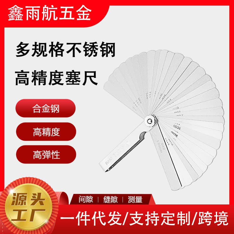 Stainless steel feeler gauges, 0.02-1.0mm, gap gauges, thickness gauges, feeler gauges, 32 pieces/set wholesale.