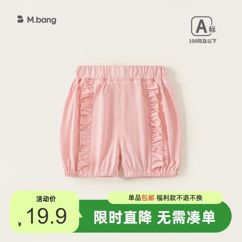 Bangxuan Children's Clothing 2026 Summer New Children's Casual Pants Solid Color Lace Baby Girl Pants Elastic Children's Shorts