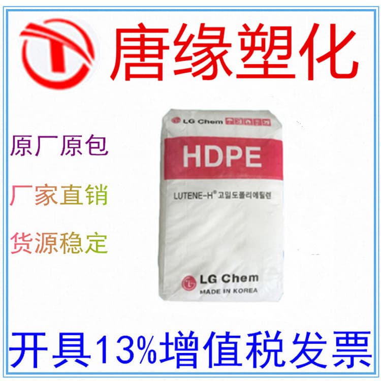 HDPE Polyethylene BE0400 High-Density Small and Medium Containers Film Net Material South Korea LG