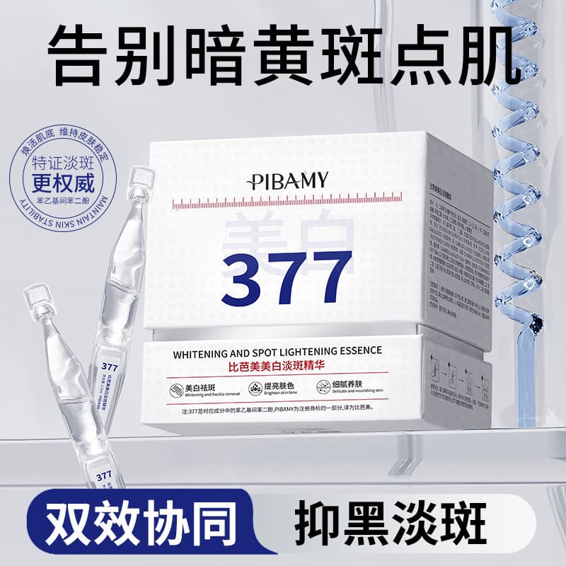 Bibamei 377 Whitening & Dark Spot Correcting Single-Dose Serum, Hydrating & Moisturizing Facial Essence, Brightens Skin Tone, Improves Dullness