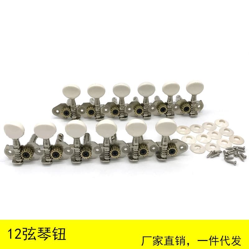 Factory Wholesale 6-Unit 12-String ABS Small Round Head Tuning Pegs Classical Guitar Tuning Pegs Musical Instrument Accessories Wholesale