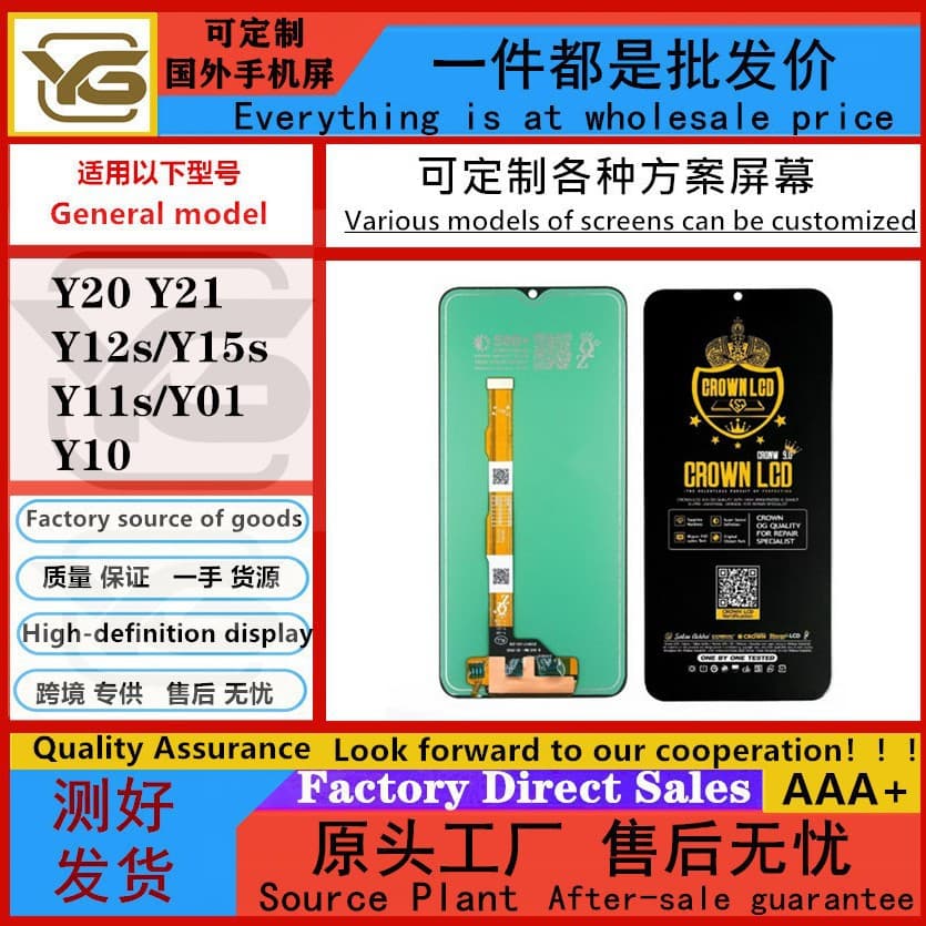 Applicable to vivo Y20 screen assembly Y21y12s/y15s/y11s/y01/y10 mobile phone LCD display