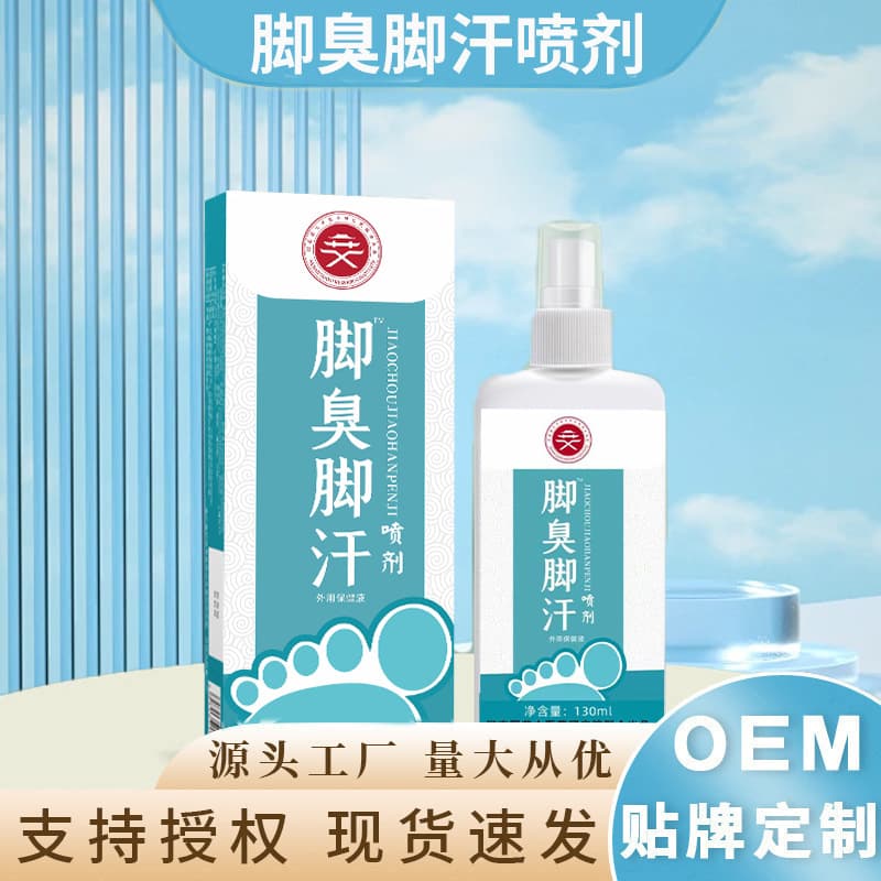 Foot Odor and Sweat Spray, Wholesale Foot Care Liquid, Fragrant Foot Spray for Itch Relief