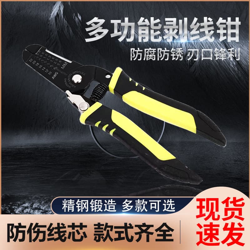 Household Multi-Function Wire Stripper 7-inch 8-inch Electrician Cable Stripping Pliers Wire Stripping Crimping Cutting Hardware Tool Wholesale