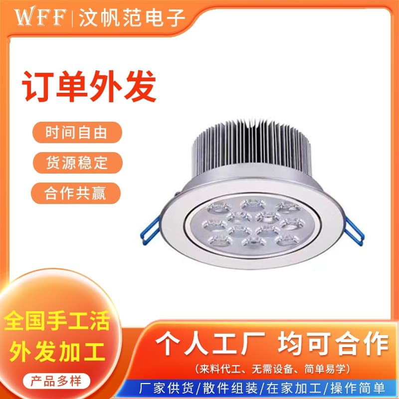 Electronic product assembly, processing, and welding are outsourced to home workshops for manual production. Materials are supplied long-term for home use.