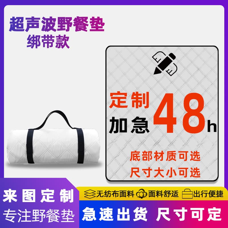 [Customized] Ultrasonic Picnic Mat, Custom Outdoor Folding Logo, Made by Chun Yafang, Waterproof and Moisture-proof Camping Mat