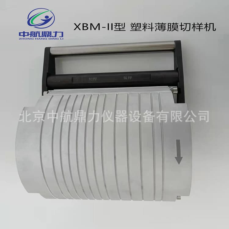Zhonghang Dingli Plastic Film Sample Cutter XBM-II Plastic Film Sample Maker Sampler