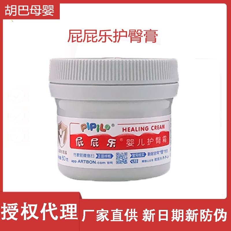 Pippi Le Diaper Rash Cream for Newborns and Infants 60g, Official Website Verification with October 2028 Expiry
