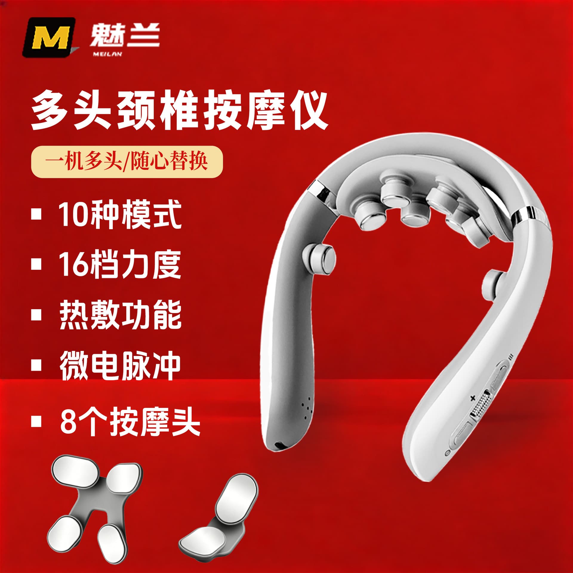 Meilan Cervical Massager Wholesale Low-Frequency Pulse Smart Neck Care Device Neck Massager