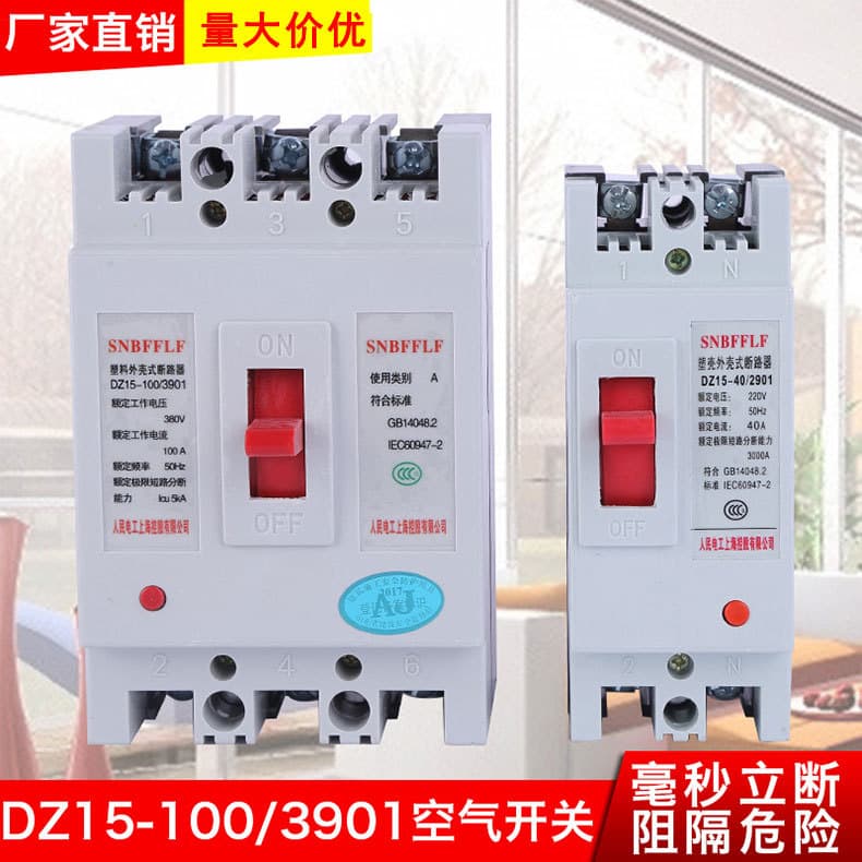 DZ15 Air Switch Low Voltage Electrical Molded Case Circuit Breaker Full Specifications Molded Case Circuit Breaker