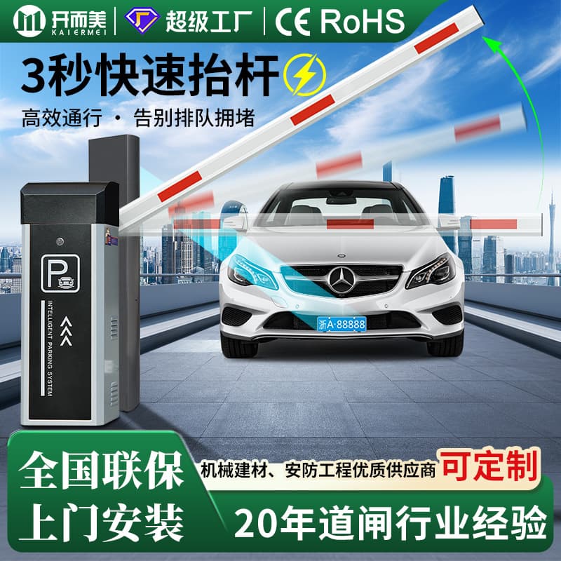 Factory Wholesale Parking Lot License Plate Recognition Barrier Gate Integrated Machine, Mall Automatic Toll DC Brushless Straight Arm Barrier Gate