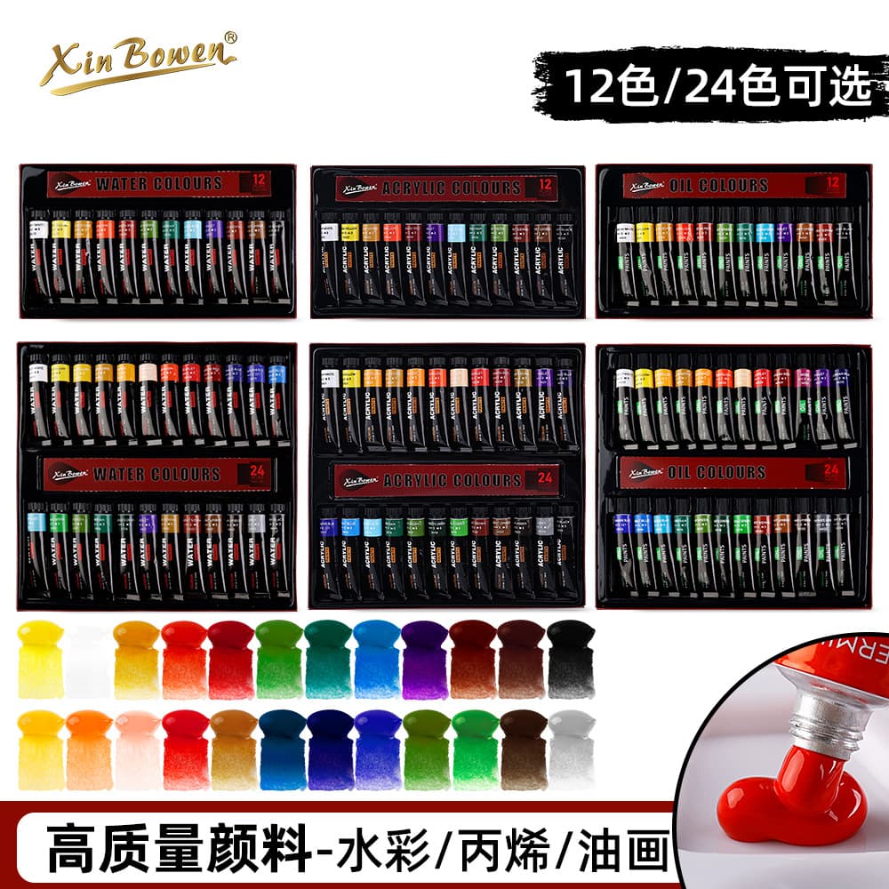 Cross-border 24-color oil paint set 12ML aluminum tube watercolor acrylic for beginners art students painting pigments wholesale