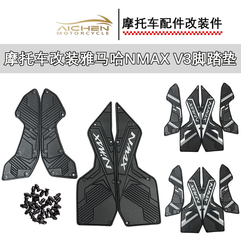 Motorcycle modified Yamaha NMAX V3 foot pads non-slip foot pads pedal pads best-selling models in Southeast Asia